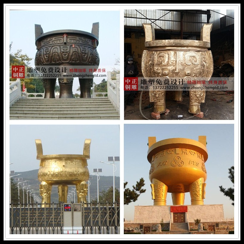 鑄銅鼎 鑄銅鼎