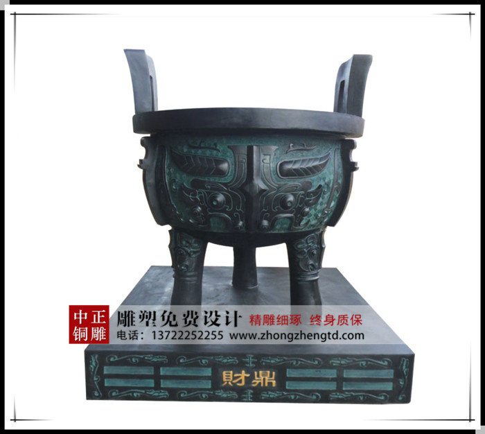 財(cái)鼎_副本.jpg 財(cái)鼎_副本.jpg