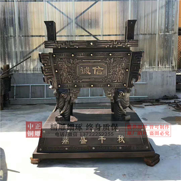 純銅誠(chéng)信鼎