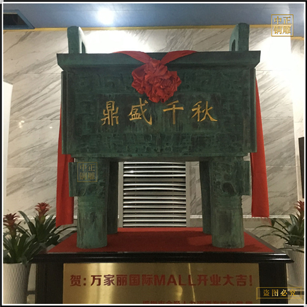 招財旺事業(yè)銅鼎擺件.jpg 招財旺事業(yè)銅鼎擺件.jpg