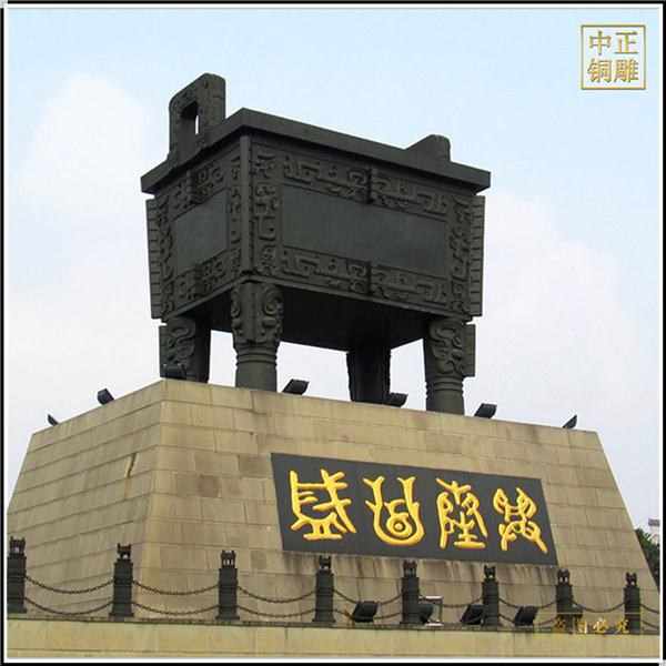 方鼎銅器定制.jpg 方鼎銅器定制.jpg