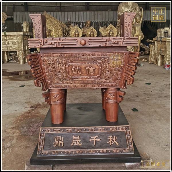 四方誠(chéng)信鼎.jpg 四方誠(chéng)信鼎.jpg